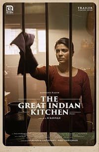 Постер к фильму "Замечательная индийская кухня"